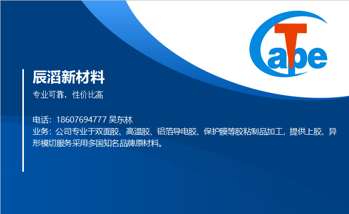辰滔新材料雅安线上分站